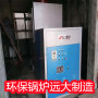 9噸生物質供暖鍋爐忻州市客戶推薦遠大鍋爐廠家歡迎來電