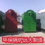 0.7噸生物質供暖鍋爐忻州市客戶推薦遠大鍋爐生產廠家_歡迎咨詢