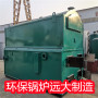 CDZL7-85/60-SCI臥式生物質熱水鍋爐—吉林市遠大鍋爐-價格型號參數-在線咨詢