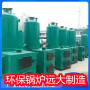 9噸生物質鍋爐-秦皇島市生物質熱水鍋爐結構圖