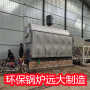 2噸常壓熱水鍋爐葫蘆島市客戶推薦遠大鍋爐生產廠家_歡迎咨詢