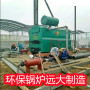 1.5噸臥式鏈條生物質熱水鍋爐朔州市客戶推薦遠大鍋爐制造商_來電咨詢