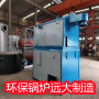 9噸環保熱水鍋爐-唐山市熱水鍋爐廠家找太康遠大鍋爐