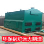 CDZL5.6-95/70-T生物質熱水鍋爐—大慶市遠大鍋爐-價格型號參數-在線咨詢