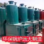 8噸熱水鍋爐遼陽市客戶推薦遠大鍋爐廠家客戶至上