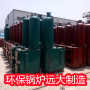 20噸生物質熱水鍋爐巴彥淖爾市客戶推薦遠大鍋爐推薦咨詢