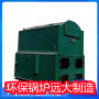 秦皇島十噸熱水鍋爐-生物質熱水鍋爐價格