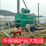 承德1.5噸浴池專用熱水鍋爐-生物質熱水鍋爐廠家