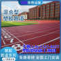 忻州偏关县施工公园学校操场塑胶地面--更新