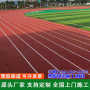 运城绛县新国标学校体育场透气型塑胶跑道--更新
