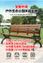株洲茶陵县不锈钢户外公园椅异型创意广场座椅小区景区公共场所园林排椅合作--1更新
