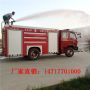 青海2立方消防車款式