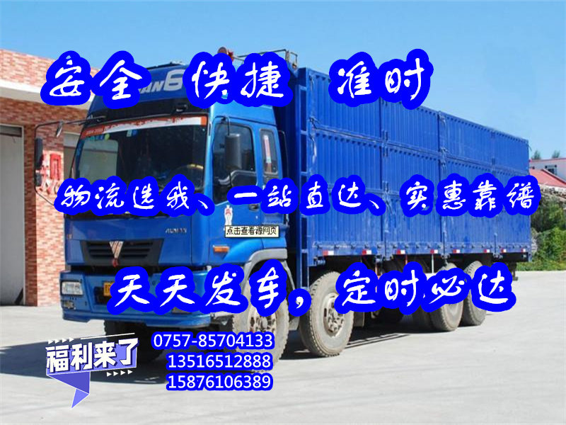 大沥货运到湖北襄樊<布匹包裹运输>直达特快专线2024##元邦物流公司