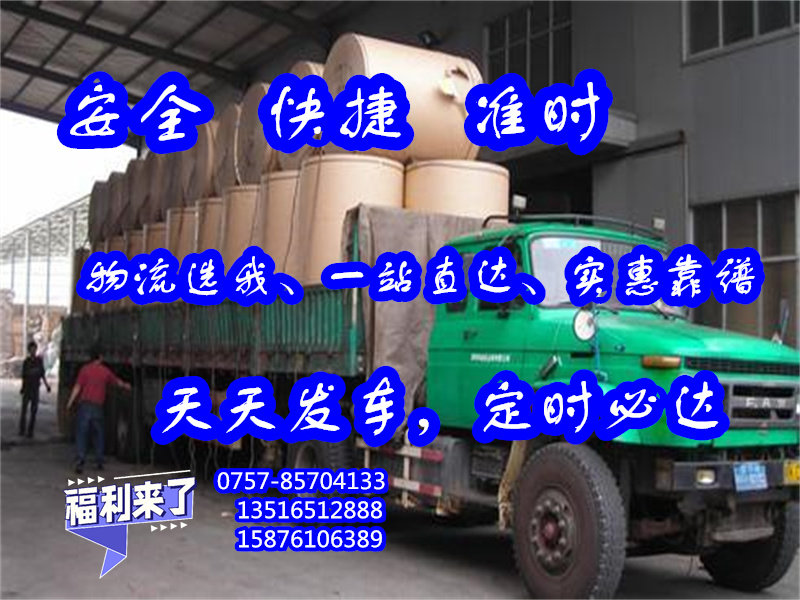 大沥货运到赤峰市元宝山区<布匹包裹运输>直达特快专线2024##一站发车
