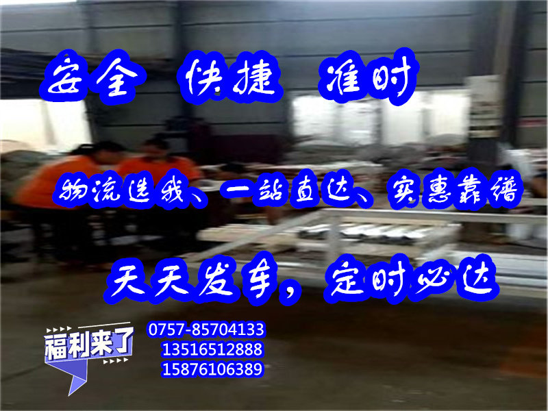 狮山专线到揭阳市揭西县<食品日化速运>免费上门提货2024##物流运输公司