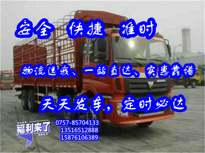 大沥货运到郴州市嘉禾县<用心服务客户>2024全+境/派+送/直+达##安全可靠