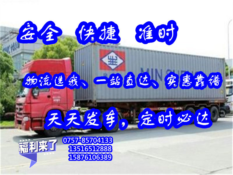 大沥货运到延边敦化市<货运专线公司>2024全+域+配+送/打包装##元邦货运公司