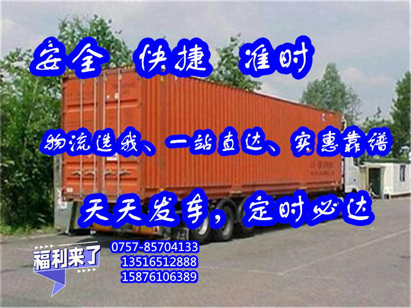 南海狮山到汉中市汉台区物流公司<瓷砖岩板运输>2024门对门全境配送##安全可靠