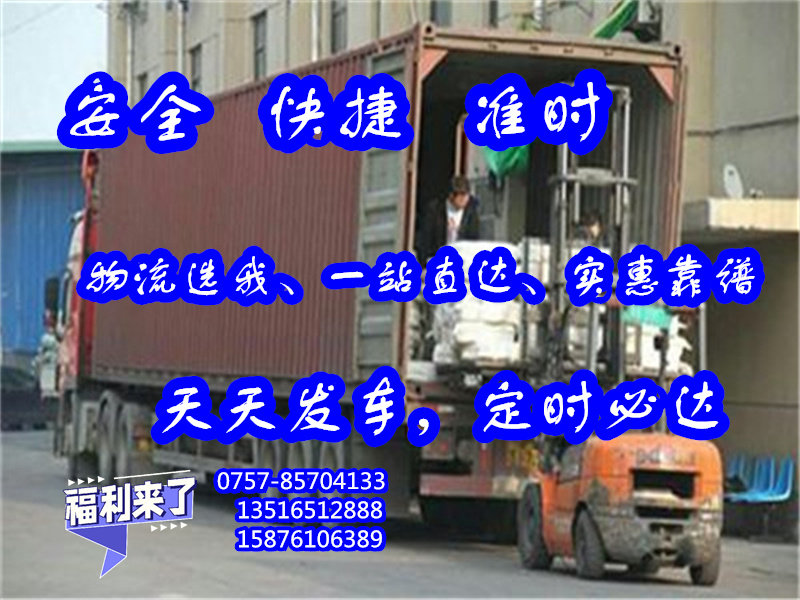 南海大沥到临汾市吉县<物流货运专线>急货24小时送达##物流运输公司