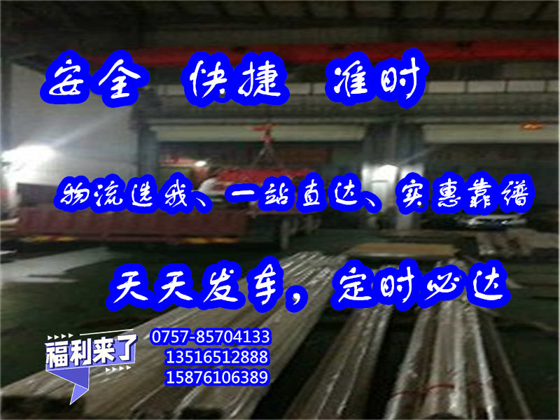 南海里水到重庆市永川区<瓷砖岩板运输>直达特快专线2024##元邦货运公司
