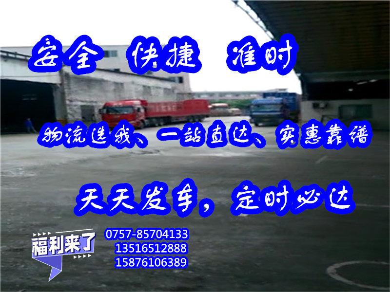 南海狮山到徐州市鼓楼区<设备机器运输>急货24小时送达##物流集团公司
