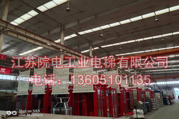 江苏院电工业电梯有限公司联系方式_广州烟筒按设升降梯设备工业CEMS