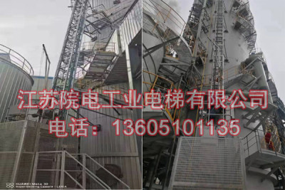 江苏院电工业电梯有限公司联系方式_西安吸收塔增装升降机设备