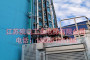 工业电梯-在晋江热电厂超低排放技改中安全运行