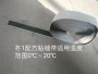 2022歡迎訪問##邯鄲永年10cm寬貼縫帶##實業集團