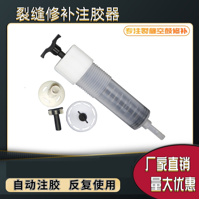 四川省自动灌浆器针筒供应