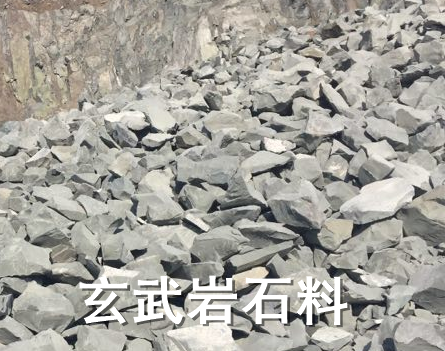 玄武岩石硝平度一吨多少钱——实业集团