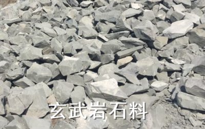 玄武岩石硝天津一吨多少钱
