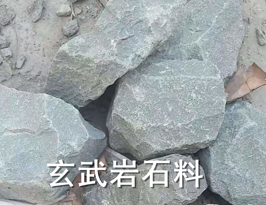 铁路道砟晋州沥青会和玄武岩起反应吗--展飞石材