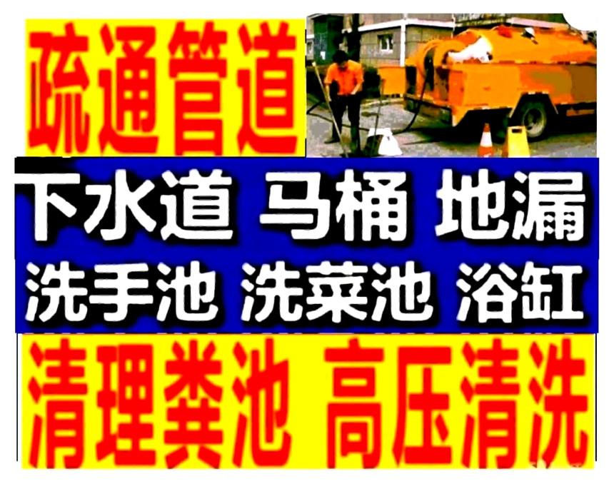 濟南市污水管道清淤-服務好的公司
