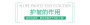 山西临汾三维网垫厂家三维网垫<2024+排名一览>