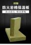 欢迎##惠来岩棉保温板-供应实业集团