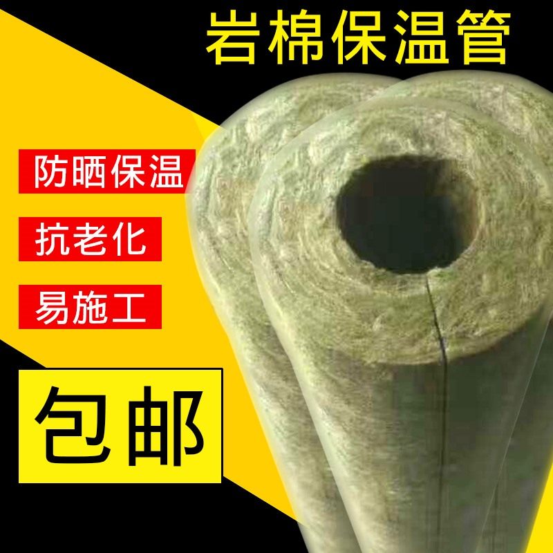 2023|欢迎来电#怒江贡山憎水岩棉管多少钱