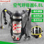 北京 霍尼韦尔 C900 经济型正压空气呼吸器