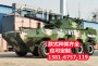 阜新開動裝甲車模型出售種類齊全廠里有活動